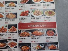 -金手勺东北菜馆(大屯北路店)
