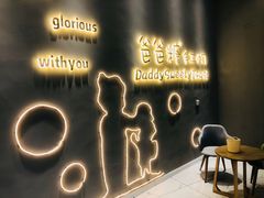 -爸爸糖手工吐司(贵阳花果园购物中心店)
