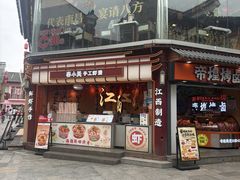 -南昌大饭店·非遗南昌菜(万寿宫店)