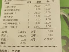 账单-令氏家外家周秦食府(高新店)