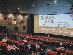 -成都百丽宫影城(LUXE太古里店)