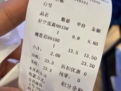 账单-华丰贺氏(营迹店)