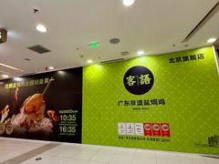 -凯德MALL(西直门店)
