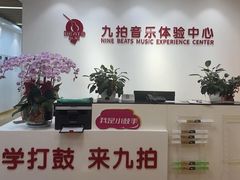 -九拍音乐·原声爵士鼓·架子鼓(莘庄中心)