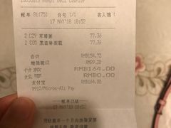 账单-凯宾美食廊Kempi Deli·凯宾斯基饭店(亮马桥路店)