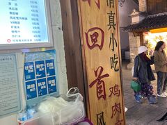 -再回首鸡肉米线(人民路一店)