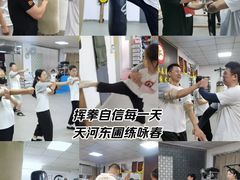 -仁义咏春拳馆(黄村国术馆)