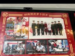 -半月镰胡姐脆皮萝卜饺子