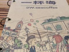 -一杯海(国际海水浴场店)
