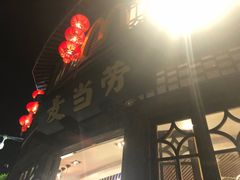 -麦当劳(南后街店)