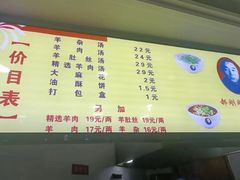 -郝刚刚羊杂割(柳巷店)