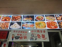 -祖传曾羊肉饭店