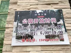 -林海公园