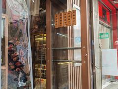 门面-芝兰斋糕干店(平山道店)