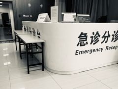 -重庆医科大学附属第一医院(金山院区)