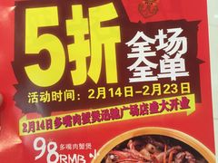 -多嘴超级肉蟹煲(欧亚卖场店)