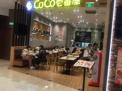 门面-CoCo壱番屋