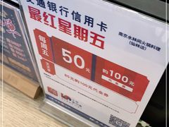 -水林间·寿喜烧自助(仙林金鹰店)