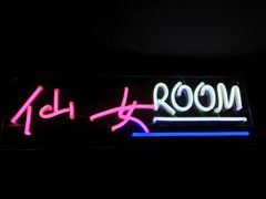 -VR间客漫虚拟现实体验馆(汉街店)