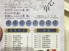 -海皇酒家(钰海万国汇购物广场店)