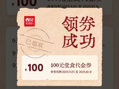 -西贝(枫蓝国际购物中心店)