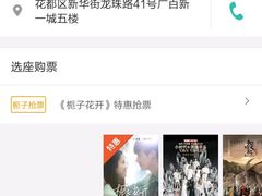 -中影佰纳国际影城DMAX(花都广百广场店)