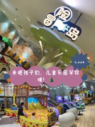 -meland亲子乐园(深圳领展中心城店)
