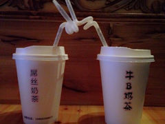 屌丝奶茶-传统手工面