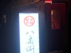 -西单翅酷(西单店)