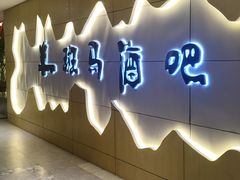 门面-大鹏国际酒店-天鹅苑自助餐厅