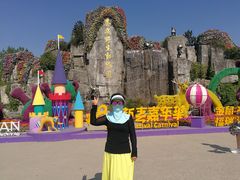 -西安秦岭野生动物园