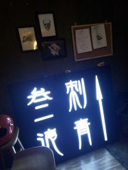 -極致刺青TATTOO STUDIO 私人订制