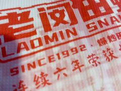 -老闵田螺馆·南昌市井菜·特色小吃(总店)