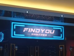 -恐怖游戏(湖滨店)