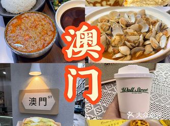 谁懂啊！！来澳门必打卡的那几家……