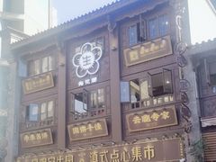 -南屏步行街