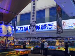 -驻海渔市(置信店)
