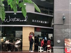 门面-遇见西木美式餐厅(体育路店)