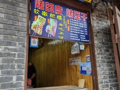 -磁器口古镇