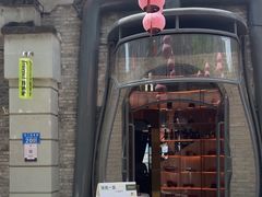 -马灯记·云贵川·Bistro(龙门浩店)