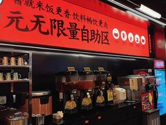 -师烤·豆花烤鱼(深圳坂田天虹店)