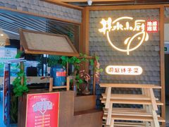 -井水小厨·湘菜(活力广场店)