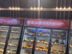 -怒火八零串串火锅(大渡口新天泽店)