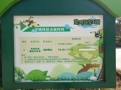 -美的鹭湖探索王国