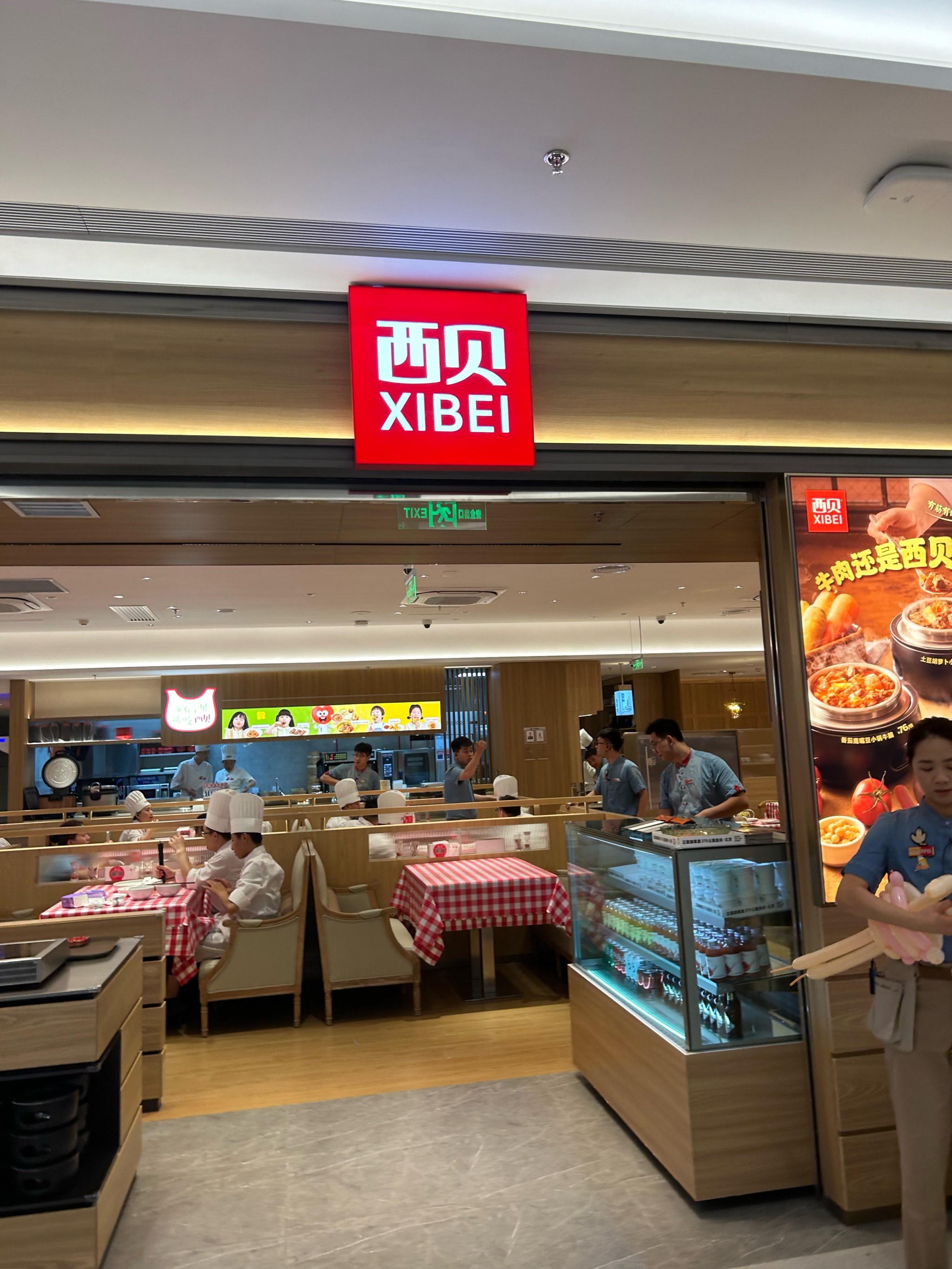 西贝西北菜(新城店)图片