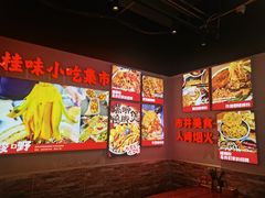 -雙冲柳州螺蛳粉&酸嘢&桂林米粉(簋街店)
