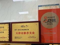 -正味斋锅巴菜(西北角店)