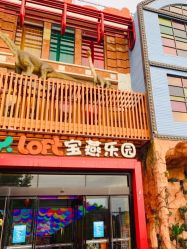 -宝燕乐园(闵行旗舰店)