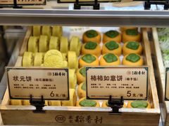 -北京稻香村(零号店)