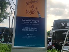 -王权免税店(普吉市区店)